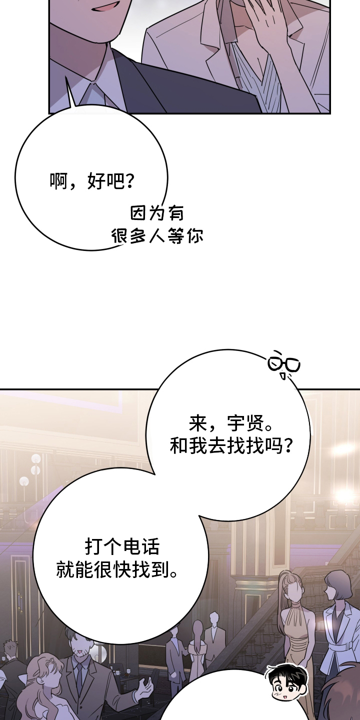 在我掌控中漫画,第3章：难道是2图