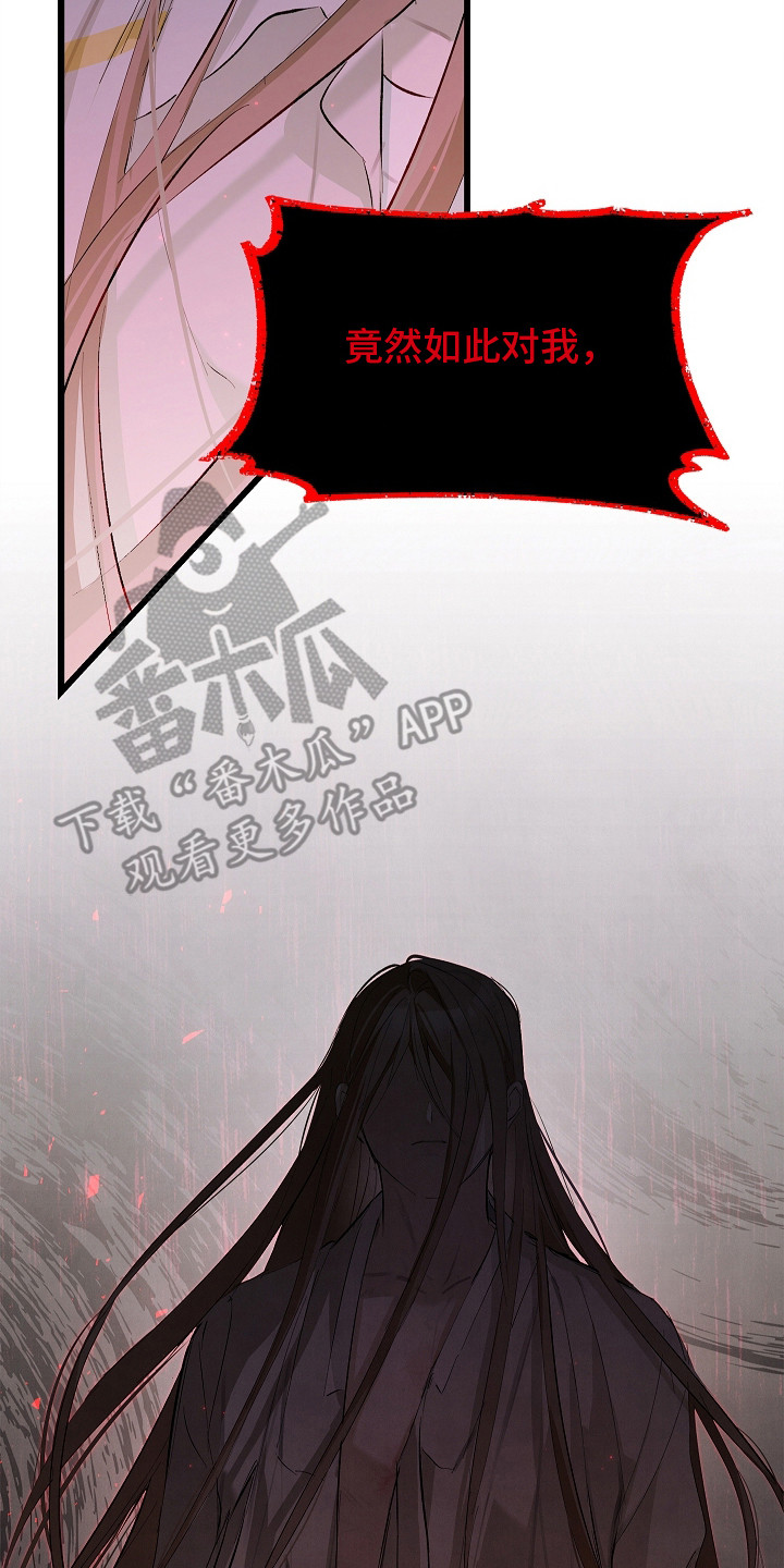 人鬼债难清漫画,第4章：吓唬3图