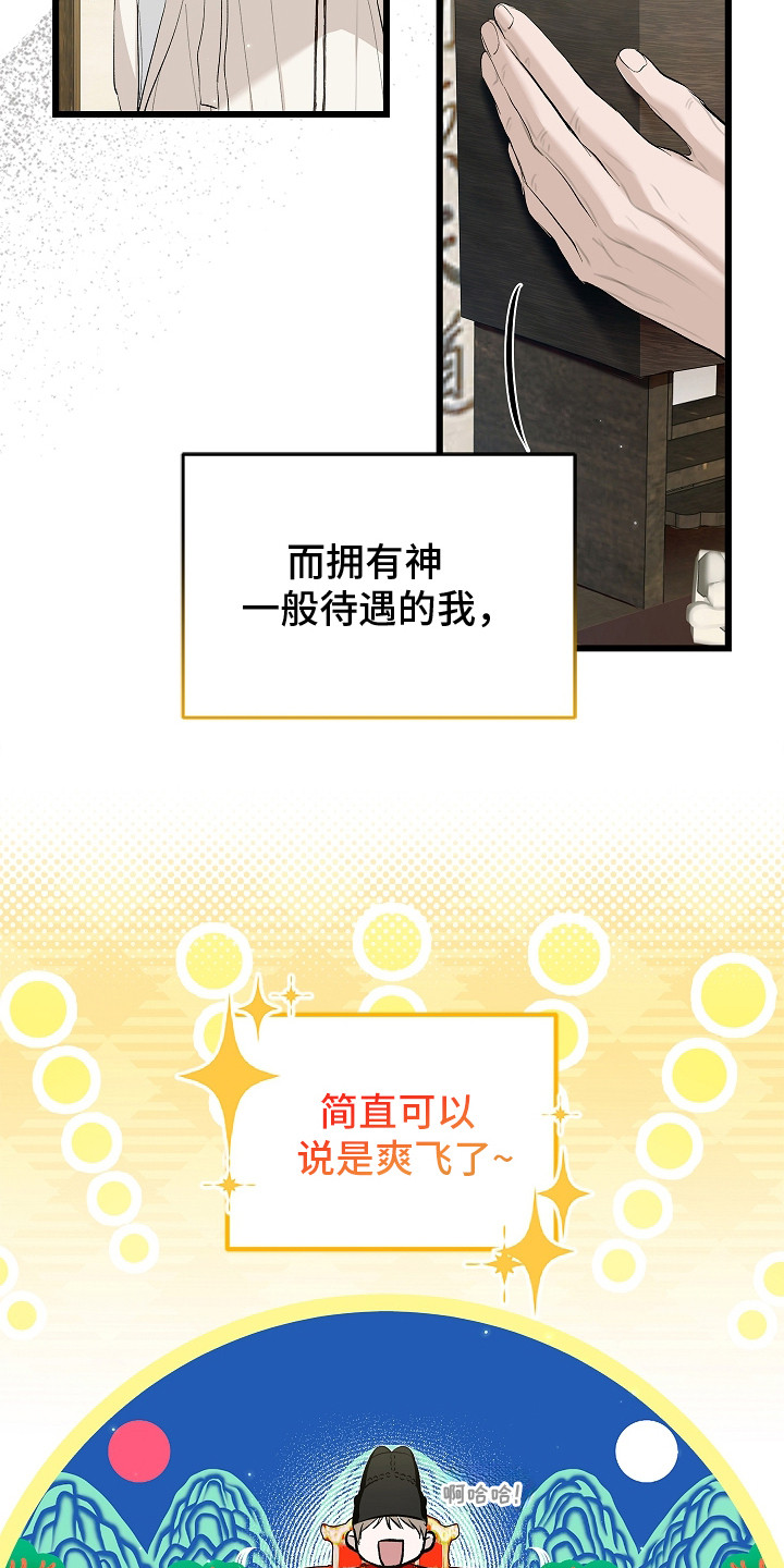 人鬼债难清漫画,第1章：镇宅恶鬼4图