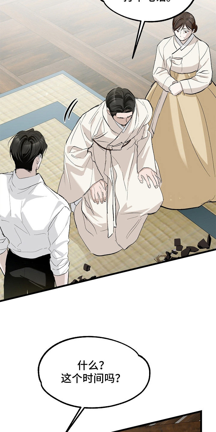 人鬼债难清漫画,第3章：打碎坛子1图