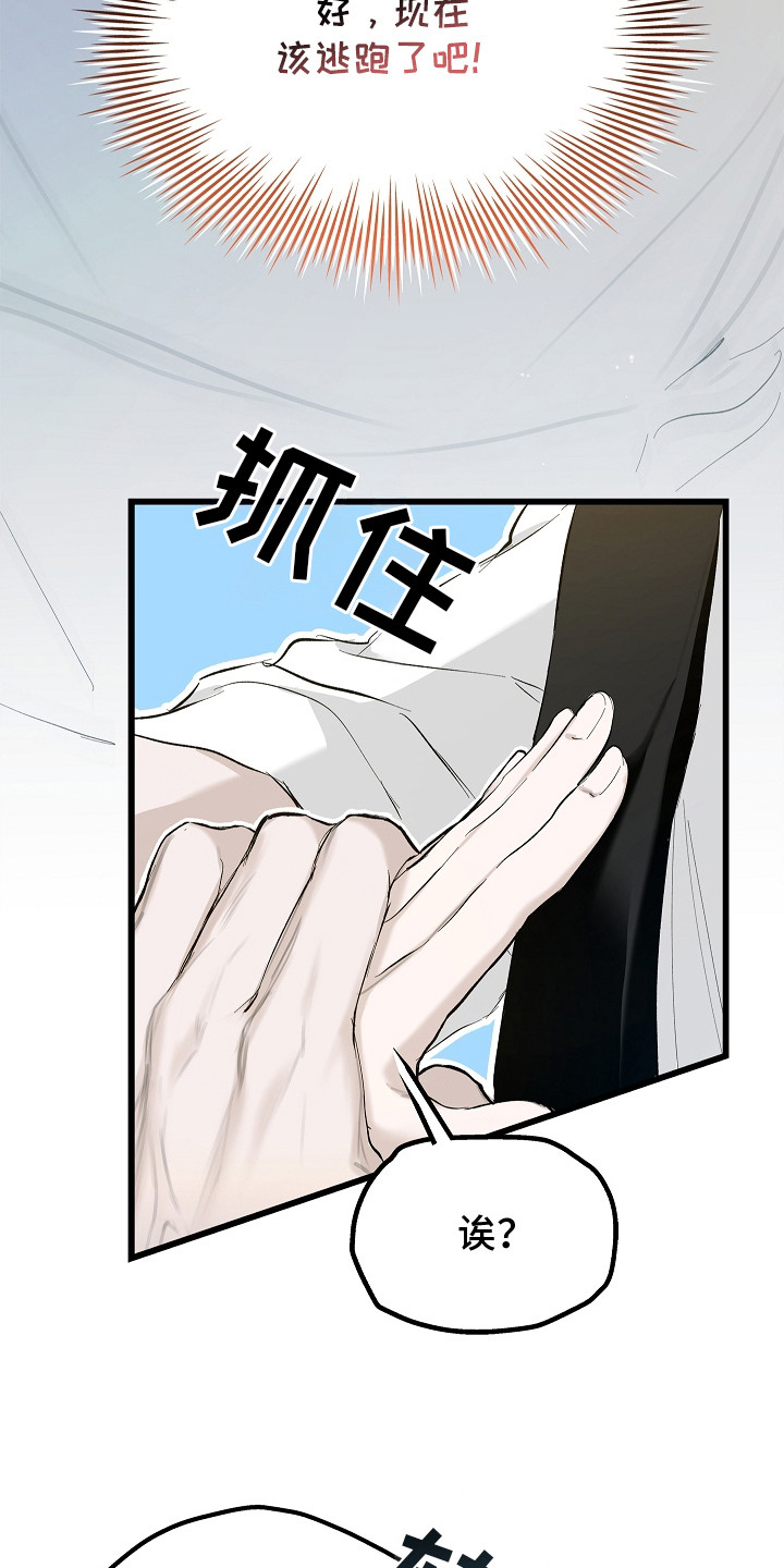 人鬼债难清漫画,第4章：吓唬3图