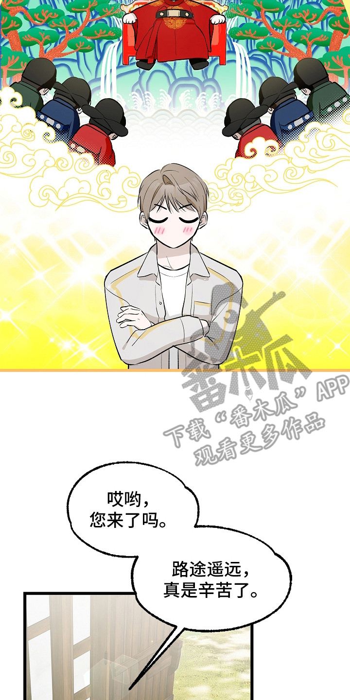 人鬼债难清漫画,第1章：镇宅恶鬼5图