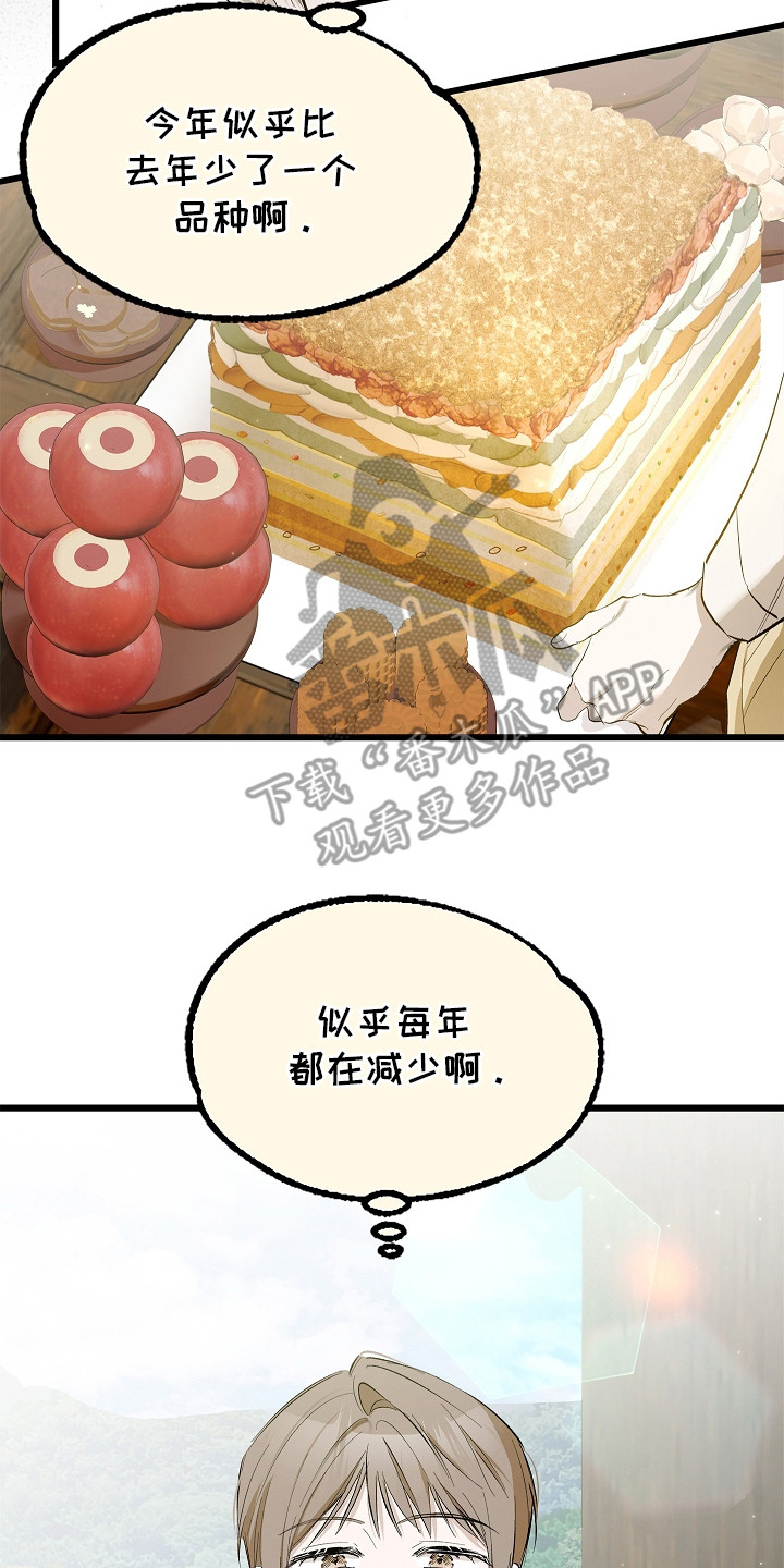 人鬼债难清漫画,第1章：镇宅恶鬼4图