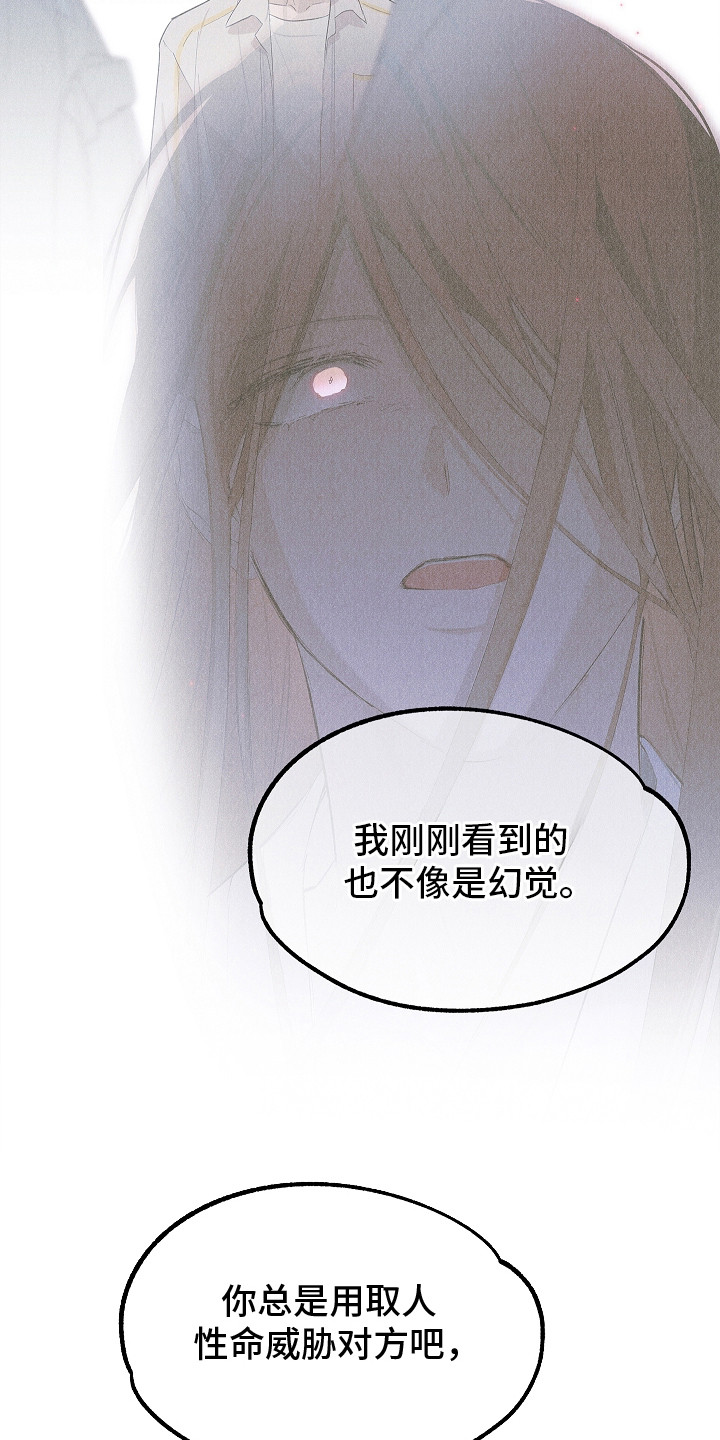 人鬼债难清漫画,第5章：物理驱鬼5图