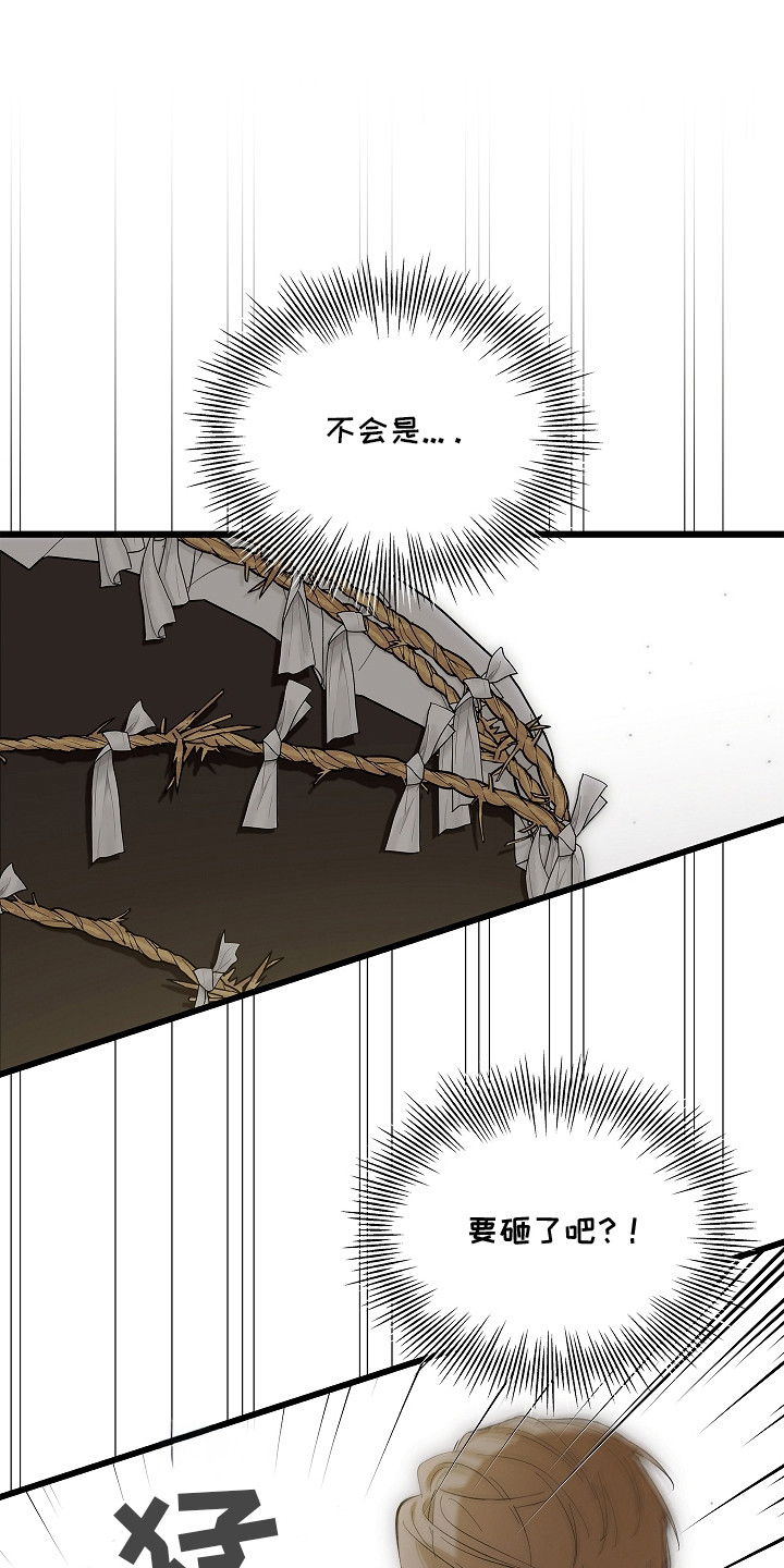 人鬼债难清漫画,第3章：打碎坛子1图