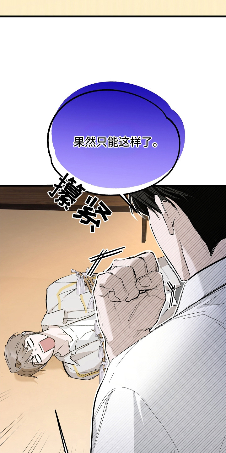 人鬼债难清漫画,第5章：物理驱鬼4图