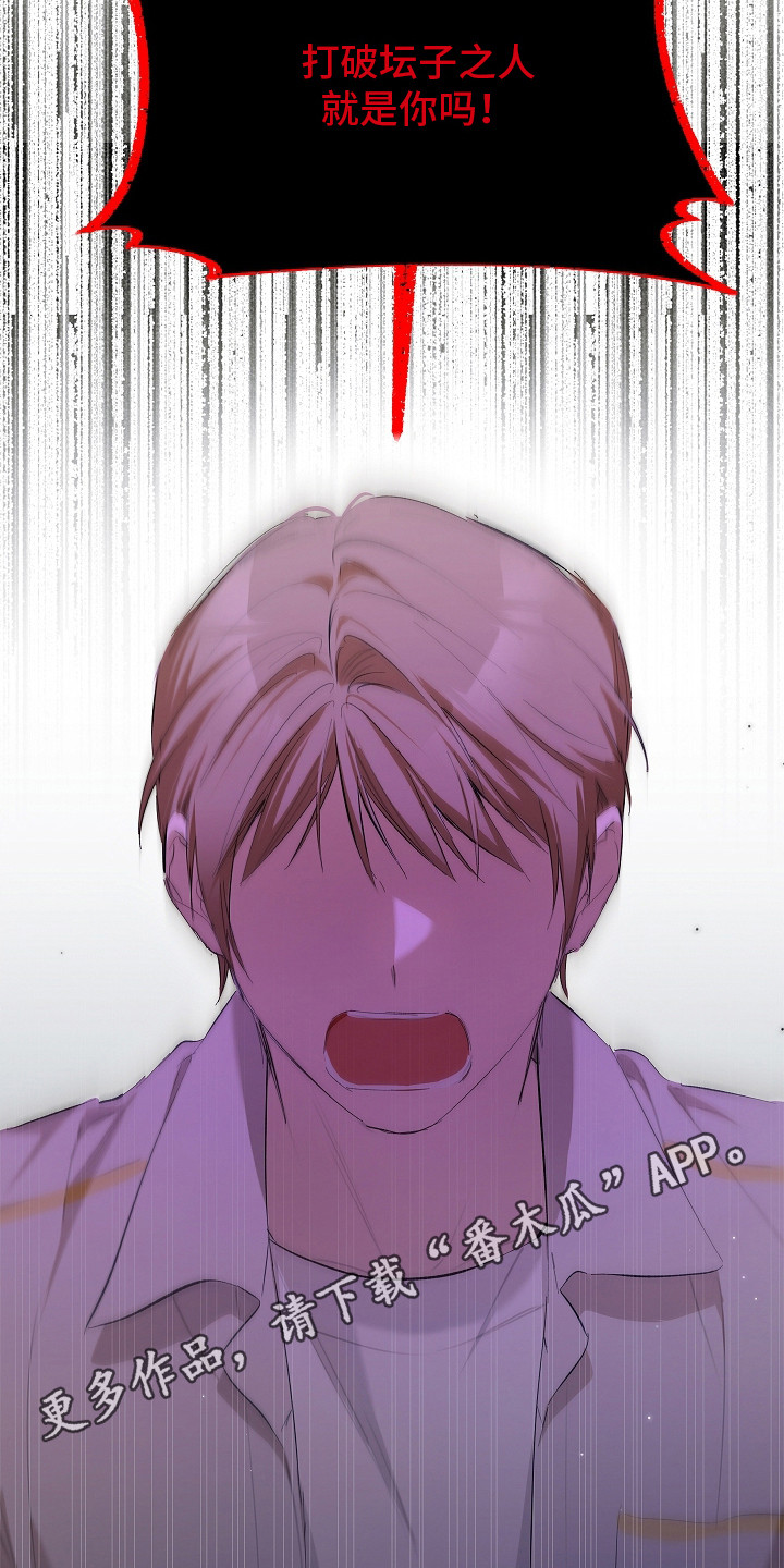 人鬼债难清漫画,第4章：吓唬5图