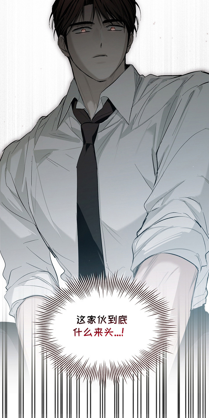 人鬼债难清漫画,第4章：吓唬4图