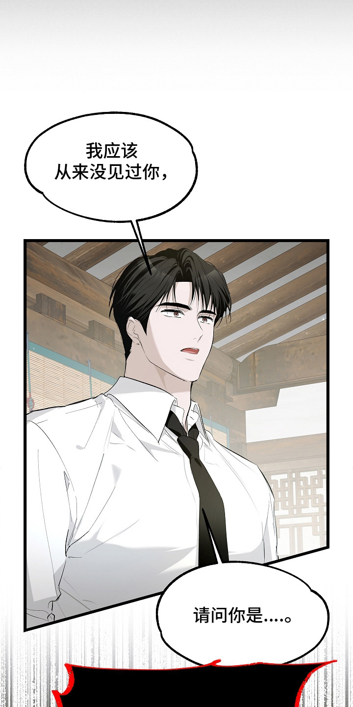 人鬼债难清漫画,第4章：吓唬4图