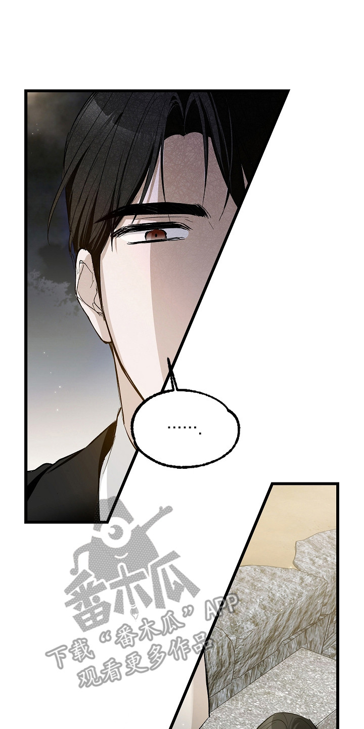 人鬼债难清漫画,第2章：争执3图