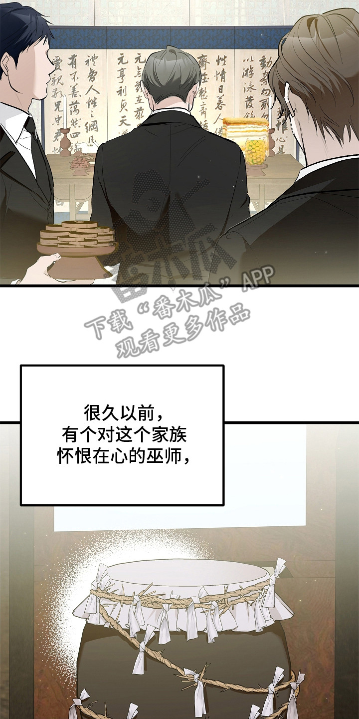 人鬼债难清漫画,第1章：镇宅恶鬼2图