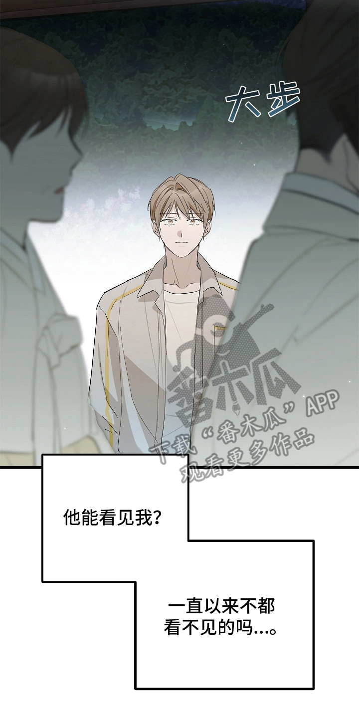 人鬼债难清漫画,第3章：打碎坛子3图