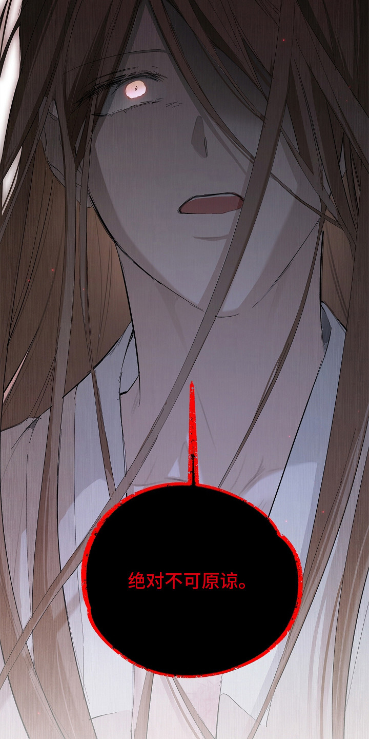 人鬼债难清漫画,第4章：吓唬5图