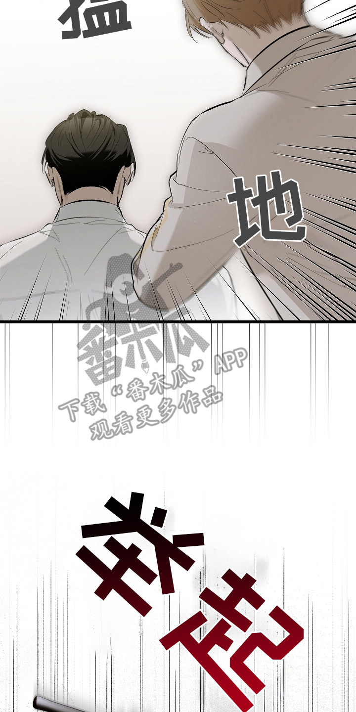 人鬼债难清漫画,第3章：打碎坛子2图