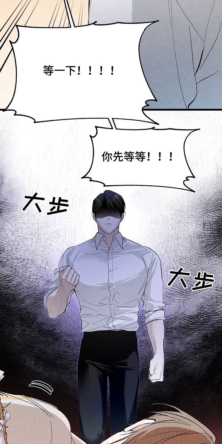 人鬼债难清漫画,第5章：物理驱鬼5图