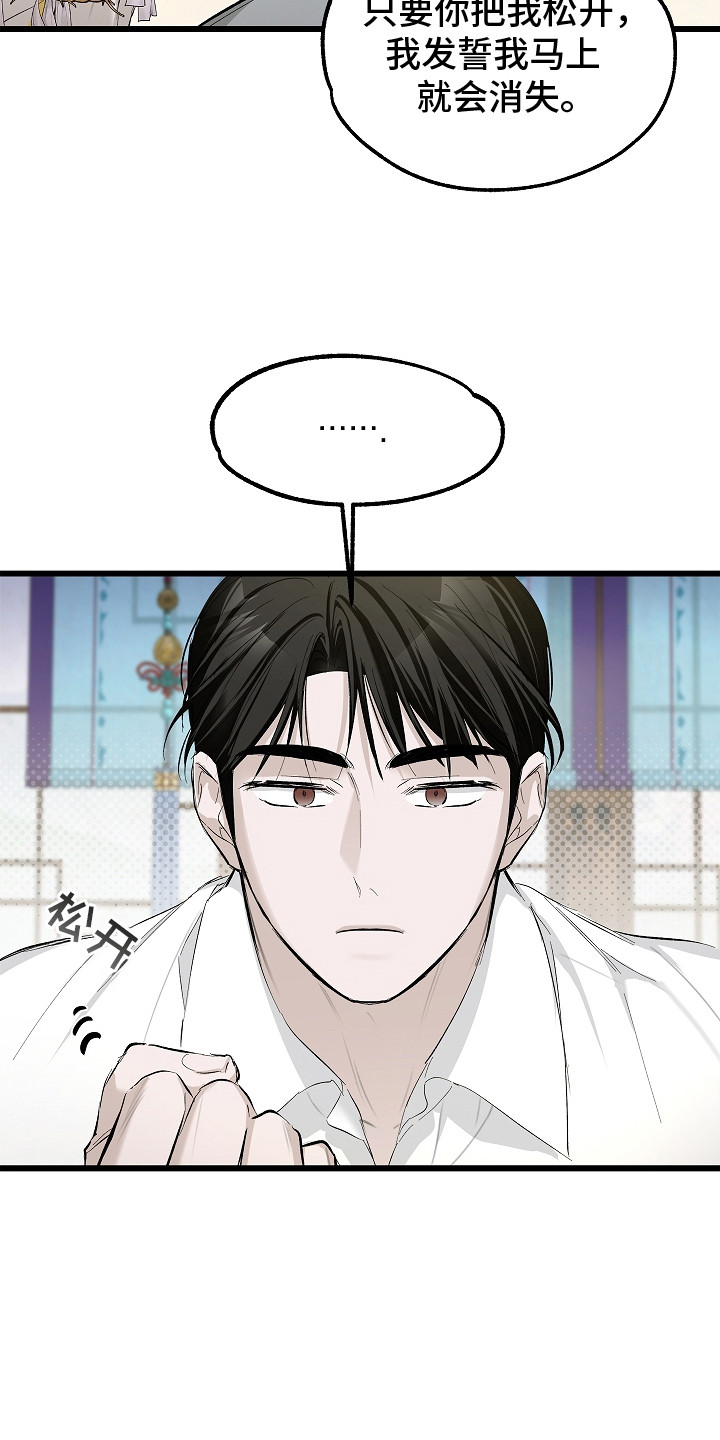 人鬼债难清漫画,第5章：物理驱鬼1图