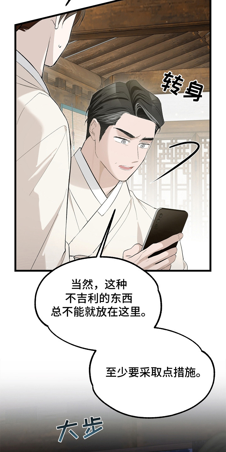 人鬼债难清漫画,第3章：打碎坛子2图