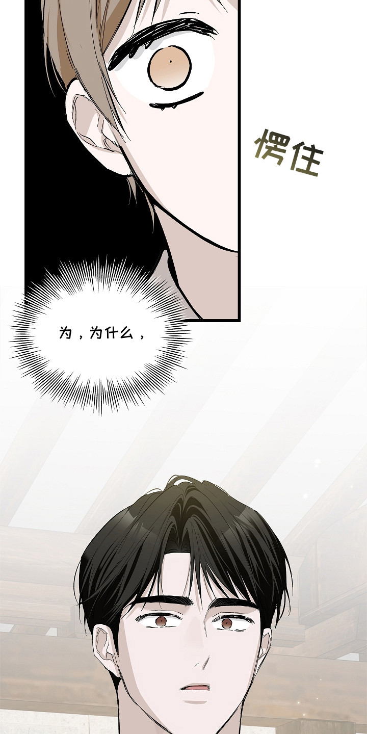 人鬼债难清漫画,第3章：打碎坛子5图