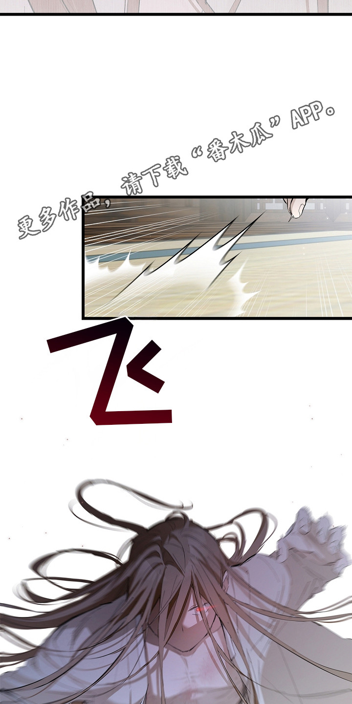 人鬼债难清漫画,第4章：吓唬1图