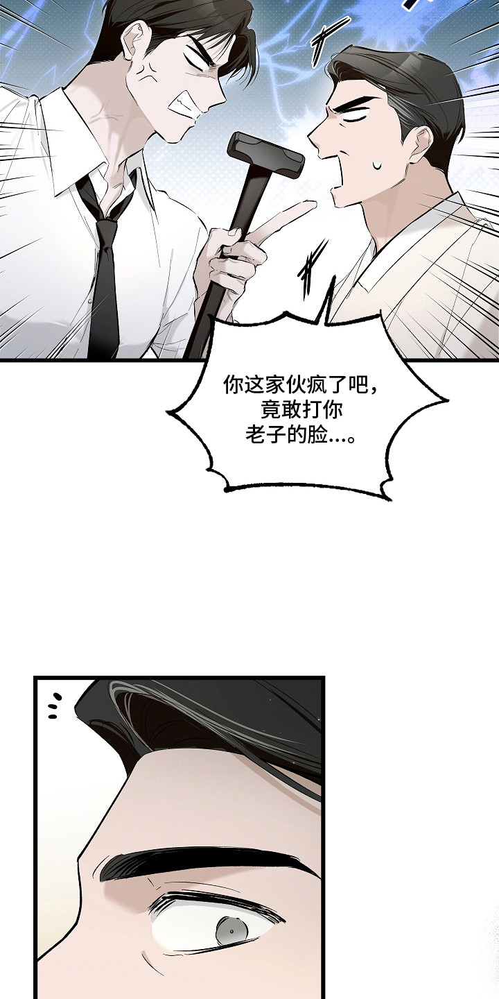 人鬼债难清漫画,第3章：打碎坛子2图