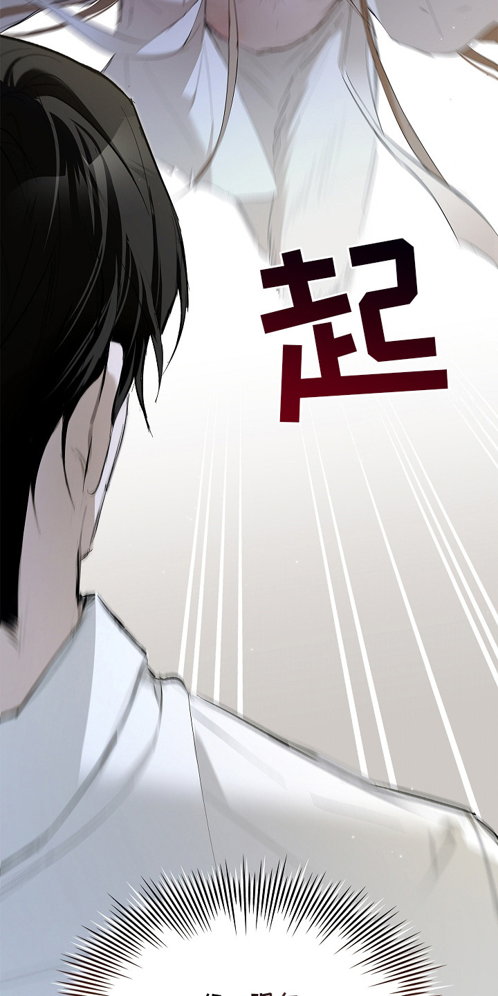 人鬼债难清漫画,第4章：吓唬2图