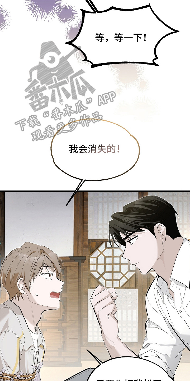 人鬼债难清漫画,第5章：物理驱鬼5图