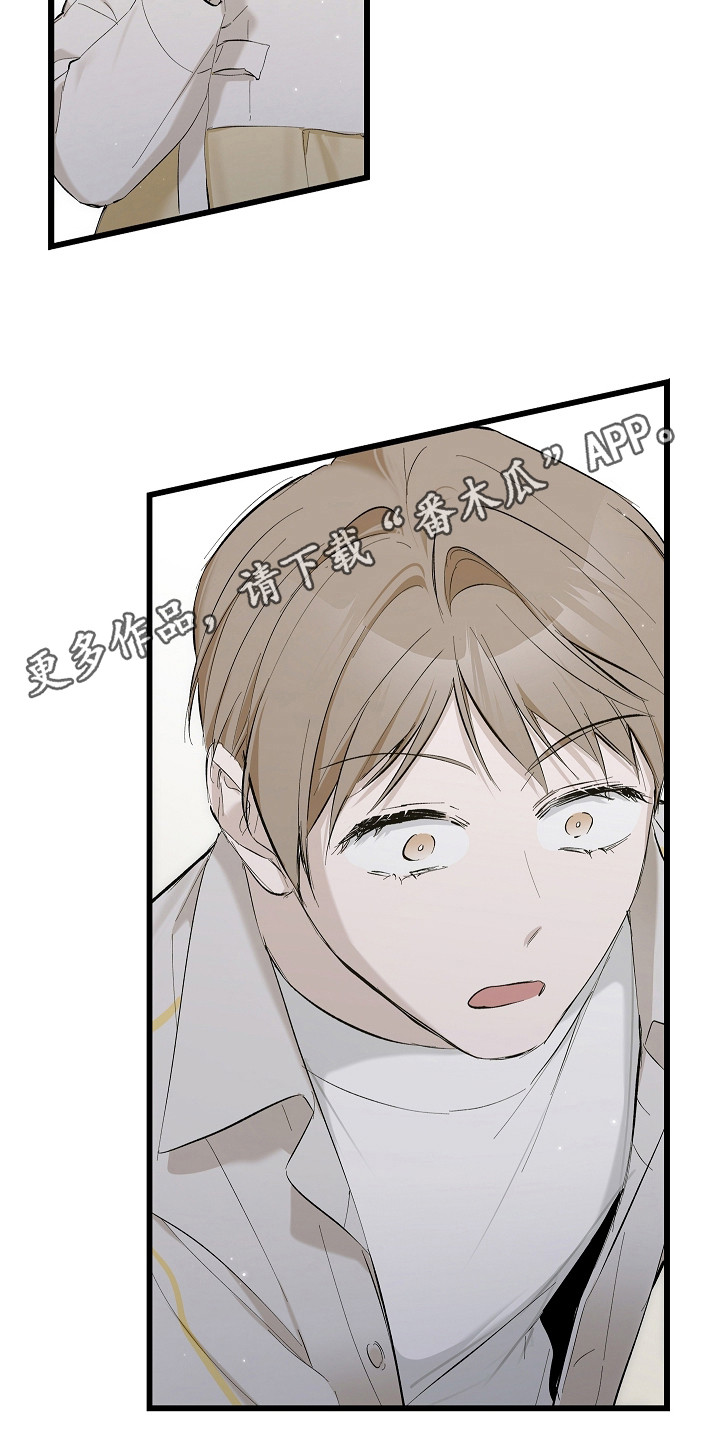 人鬼债难清漫画,第3章：打碎坛子5图