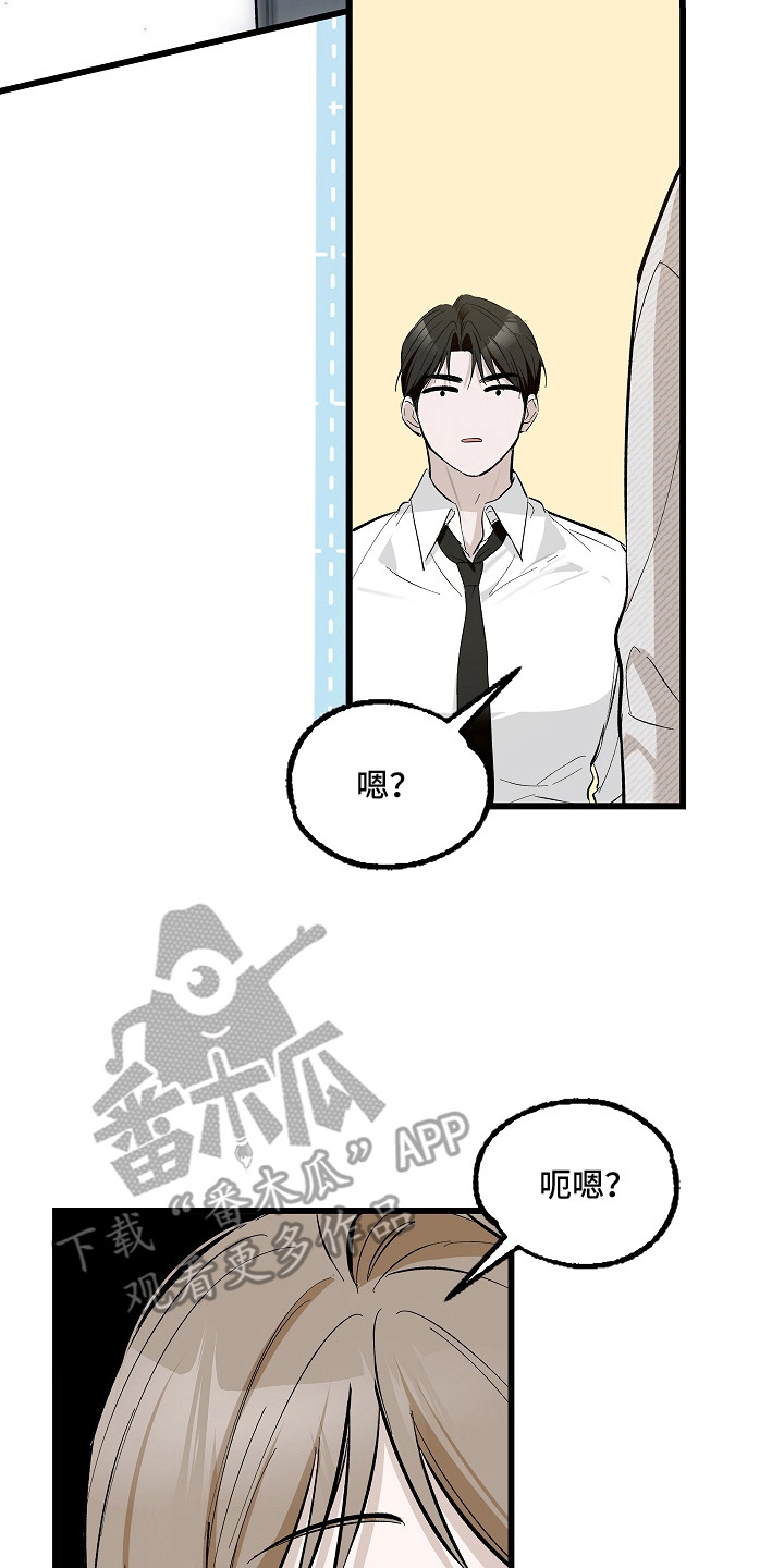 人鬼债难清漫画,第3章：打碎坛子4图