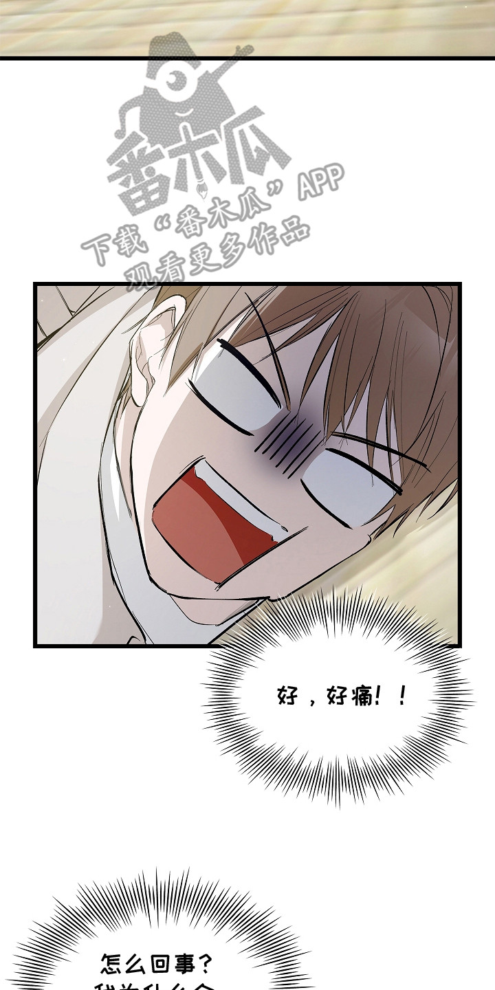 人鬼债难清漫画,第4章：吓唬2图