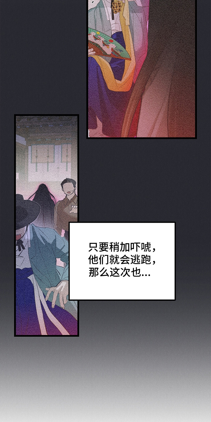 人鬼债难清漫画,第4章：吓唬3图