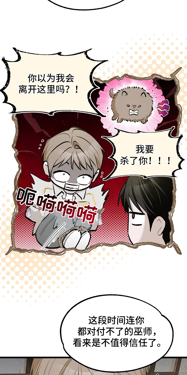 人鬼债难清漫画,第5章：物理驱鬼1图