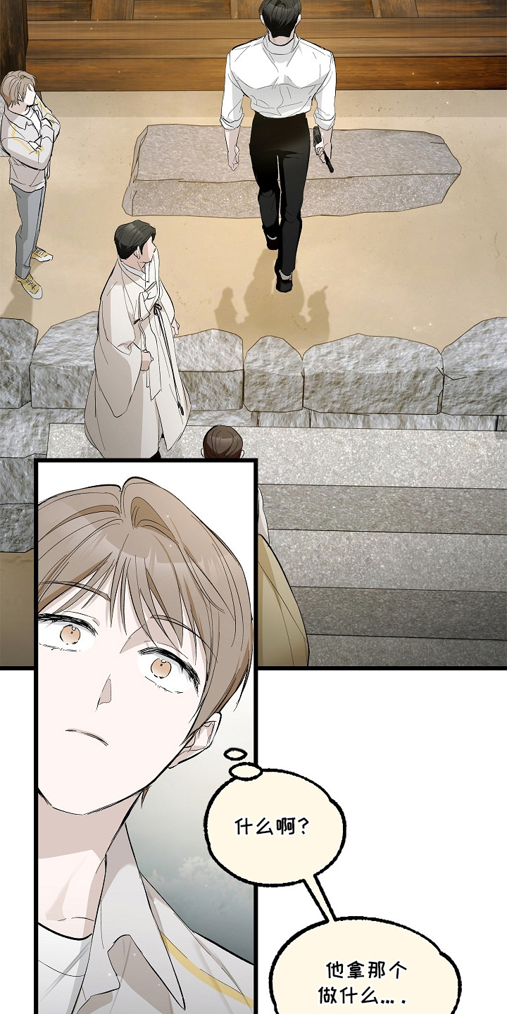 人鬼债难清漫画,第2章：争执3图