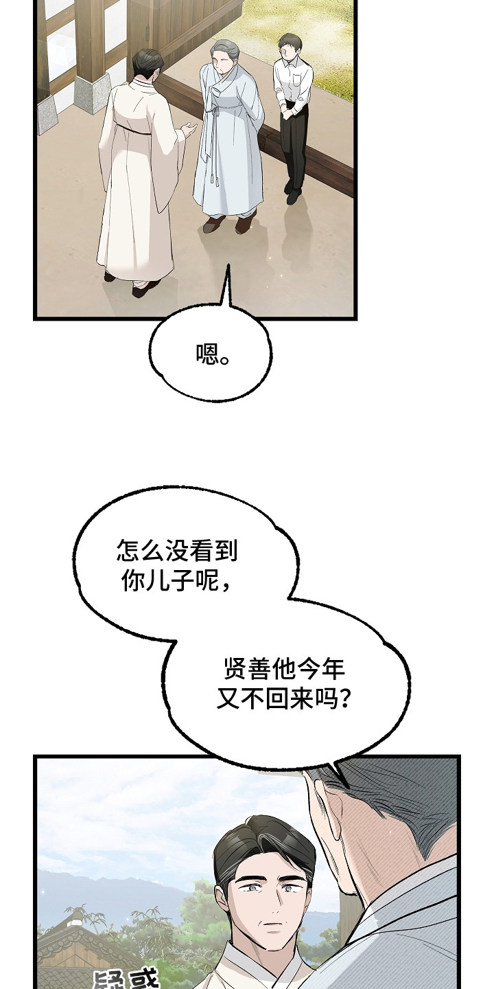 人鬼债难清漫画,第1章：镇宅恶鬼1图