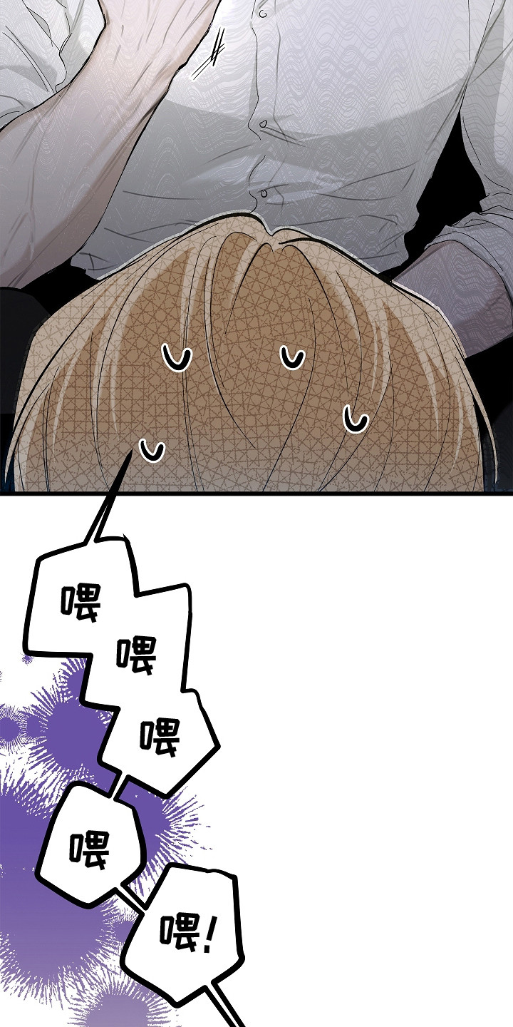 人鬼债难清漫画,第5章：物理驱鬼4图