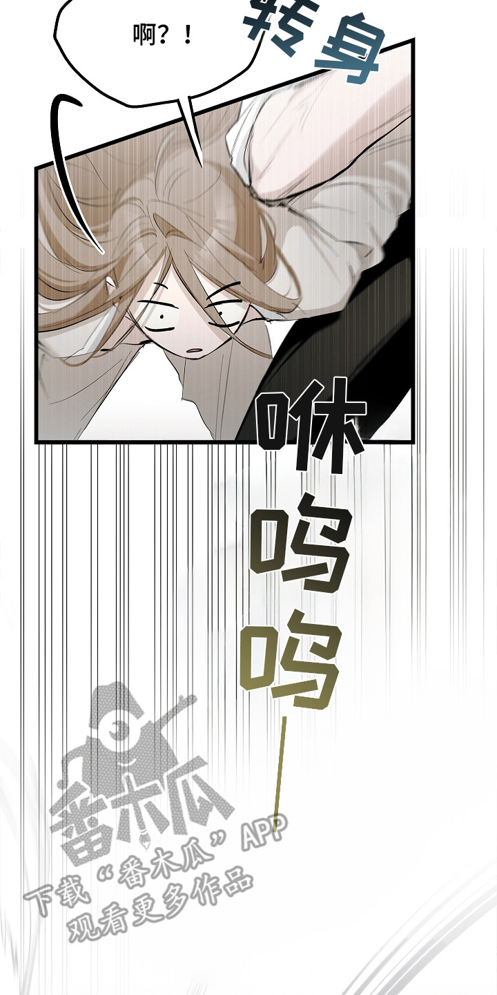 人鬼债难清漫画,第4章：吓唬4图