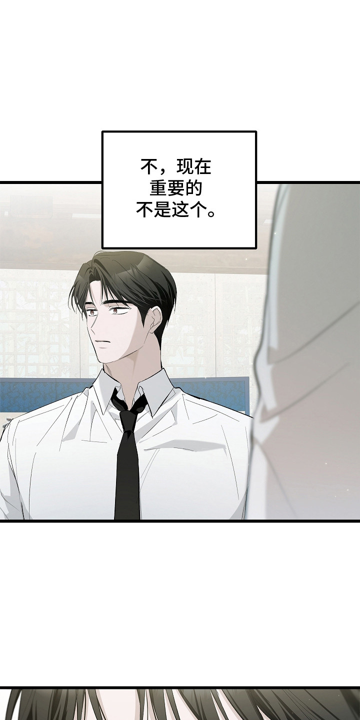 人鬼债难清漫画,第4章：吓唬1图