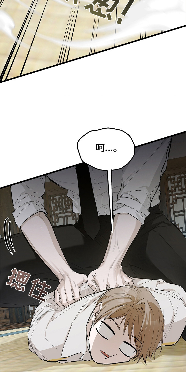 人鬼债难清漫画,第4章：吓唬1图
