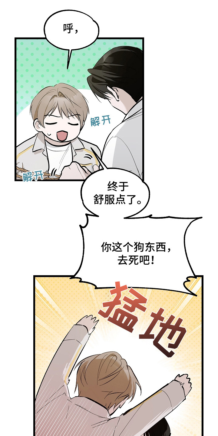 人鬼债难清漫画,第5章：物理驱鬼2图