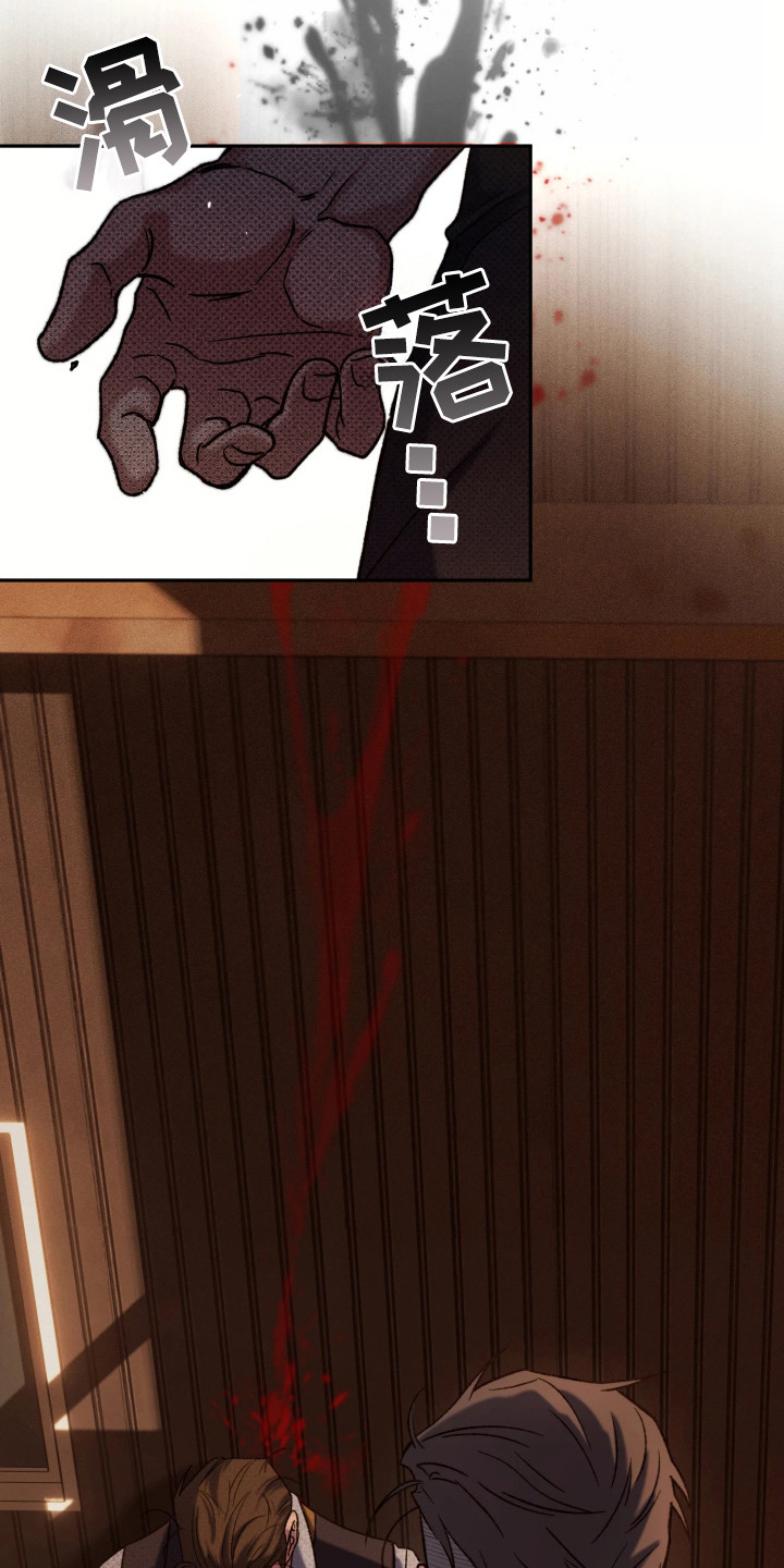 幽灯信标漫画,第1章：回收2图