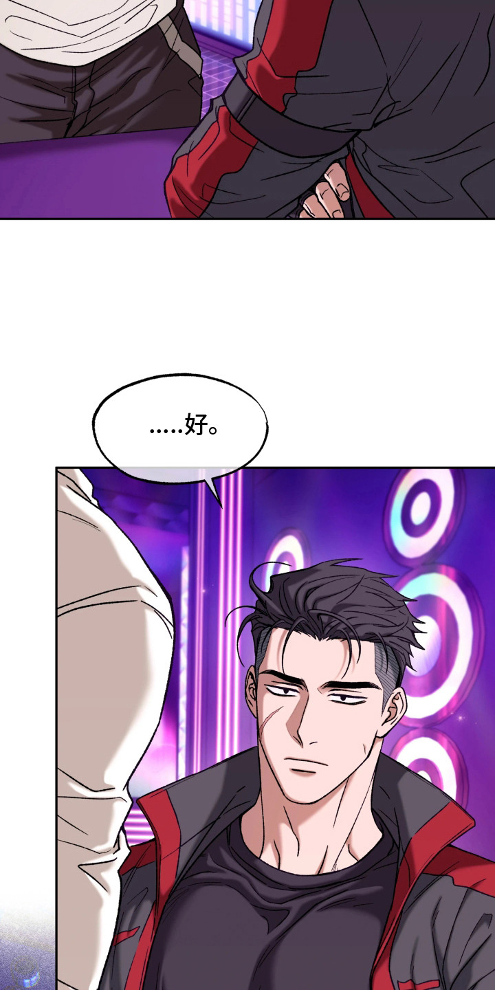 幽灯信标漫画,第5章：倒地5图