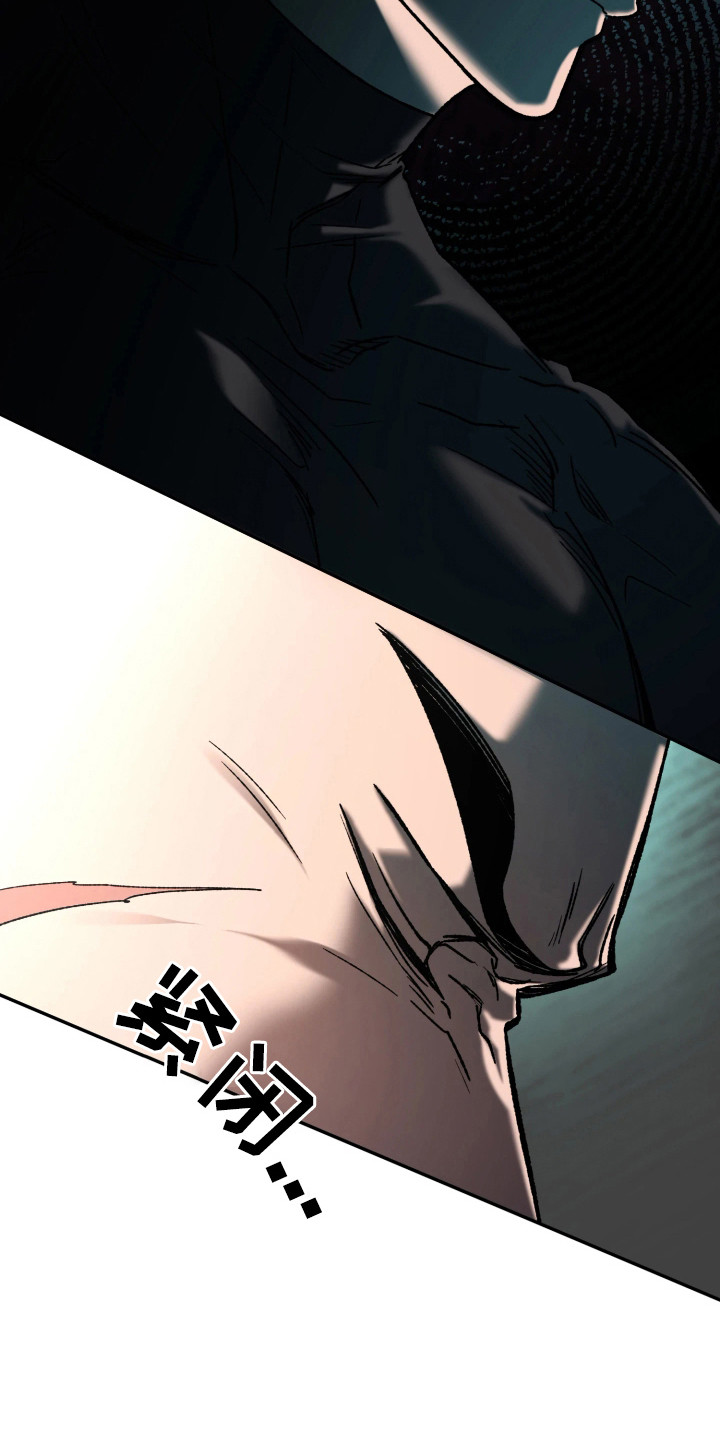 幽灯信标漫画,第3章：中间人1图