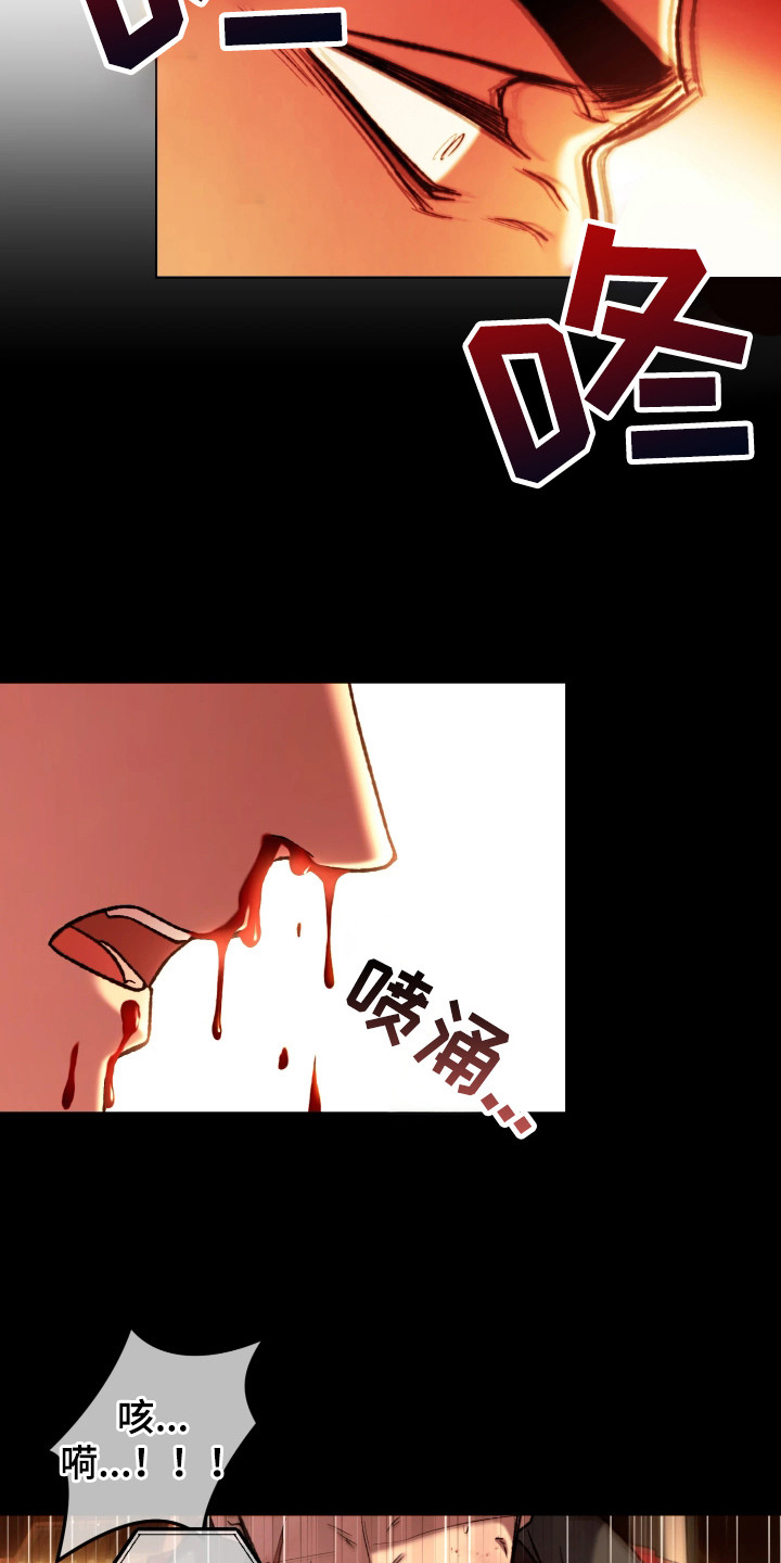 幽灯信标漫画,第1章：回收5图