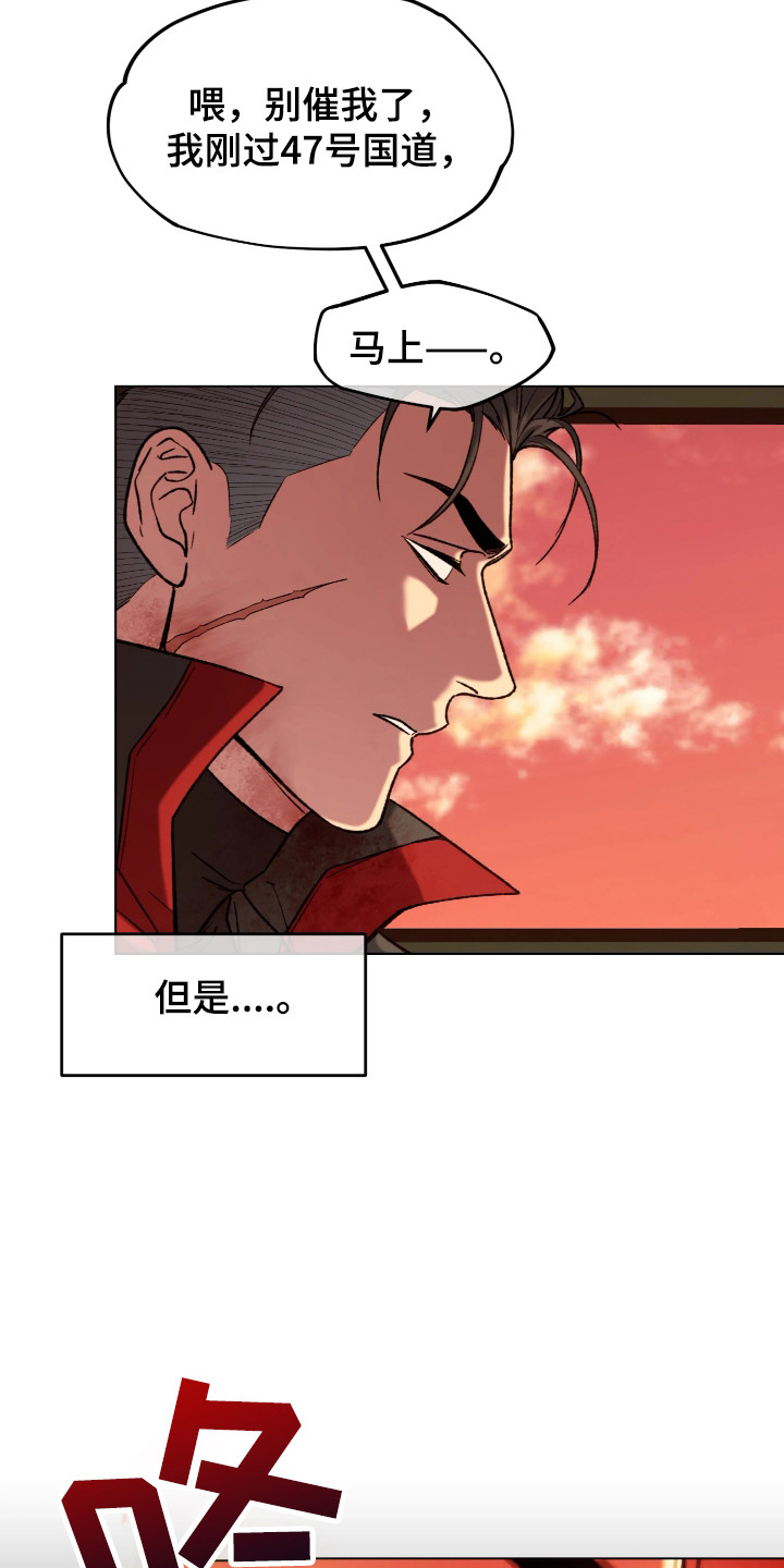 幽灯信标漫画,第1章：回收4图