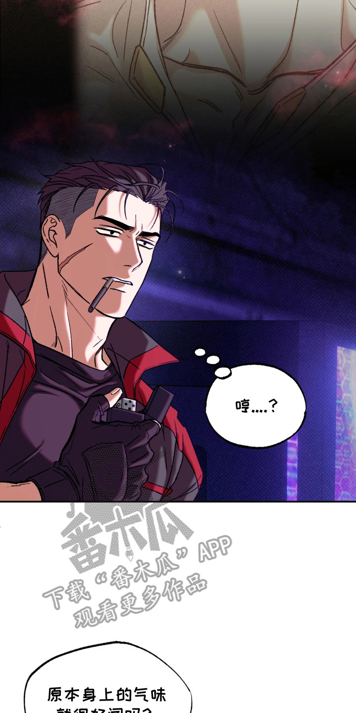 幽灯信标漫画,第5章：倒地5图