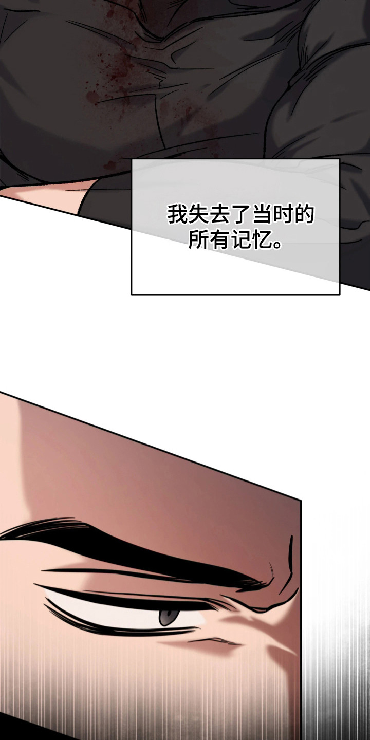 幽灯信标漫画,第3章：中间人3图