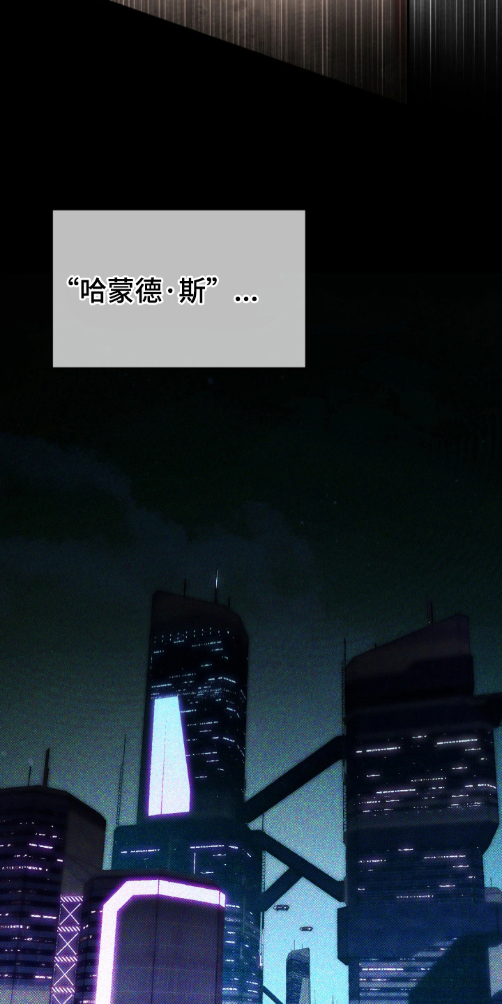 幽灯信标漫画,第3章：中间人4图