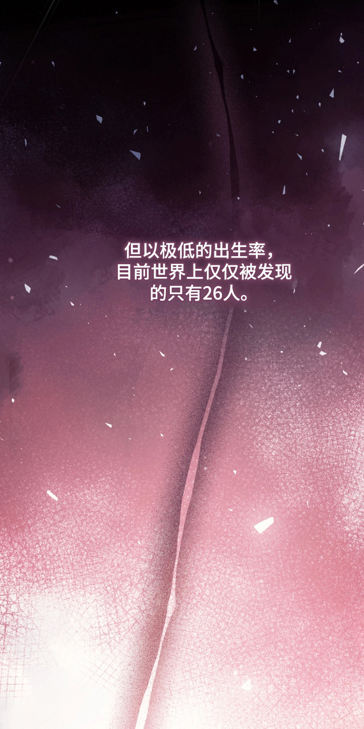 火炬之光幽邃信标策略漫画,第2章：分化人5图