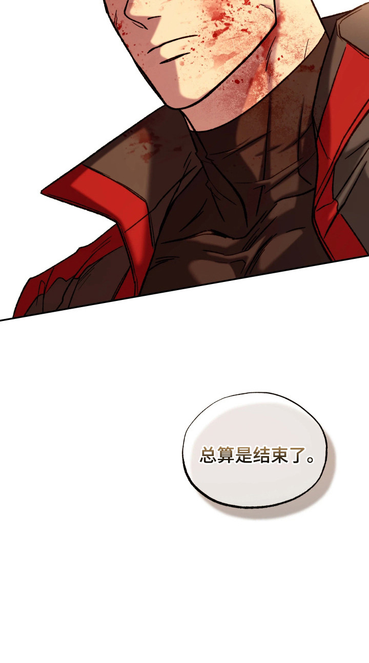 幽灯信标漫画,第1章：回收4图