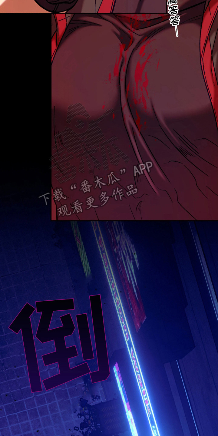 幽灯信标漫画,第5章：倒地3图