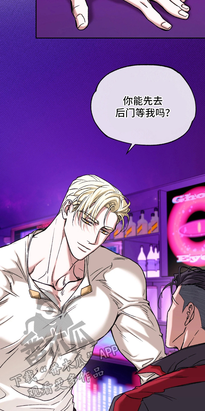 幽灯信标漫画,第5章：倒地4图